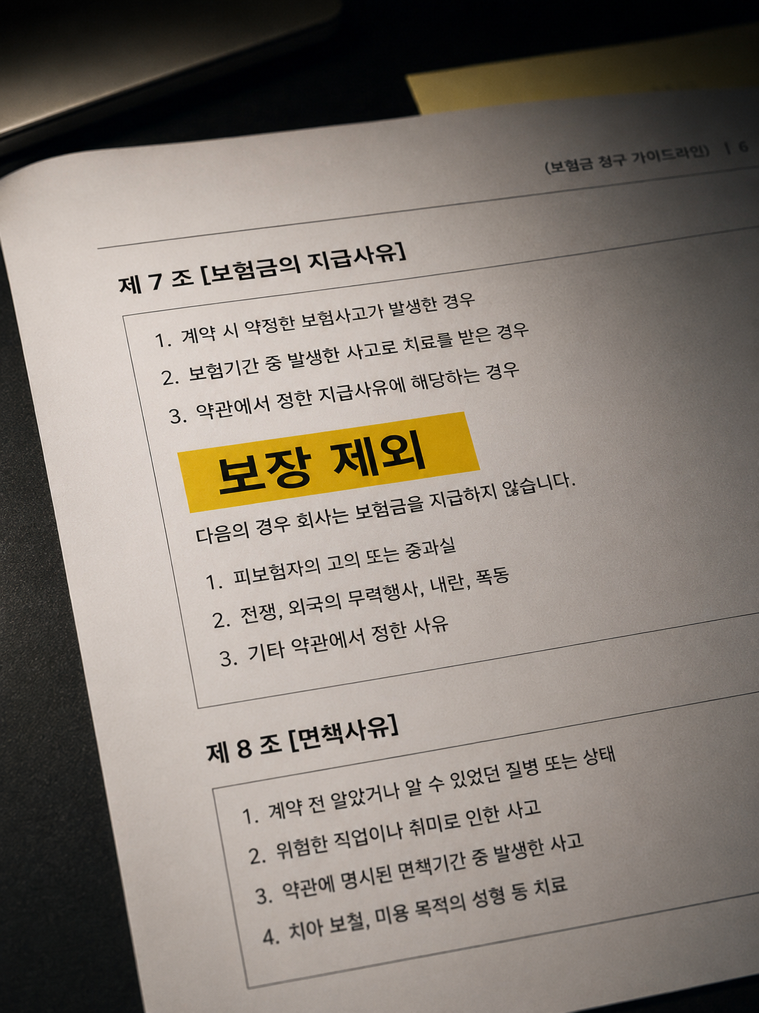 근거 2 이미지